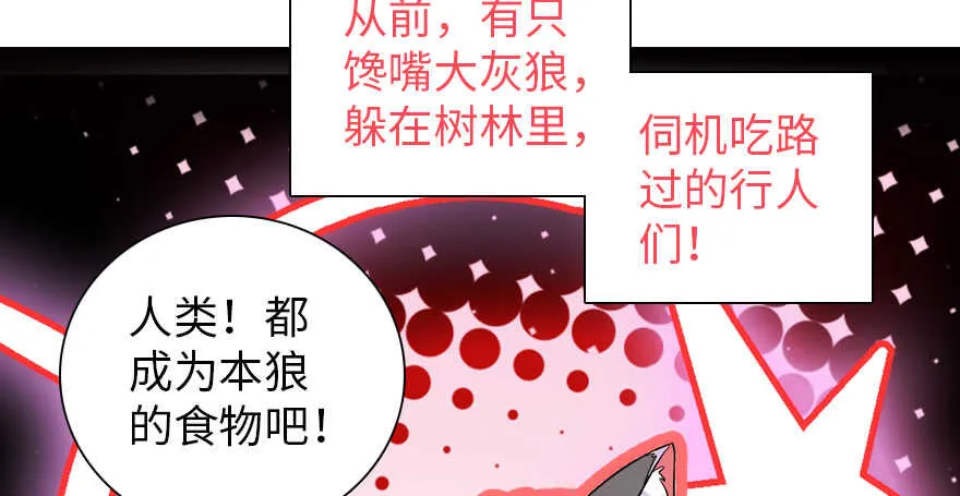 第188话 嫌我还不够努力吗？ 第98页