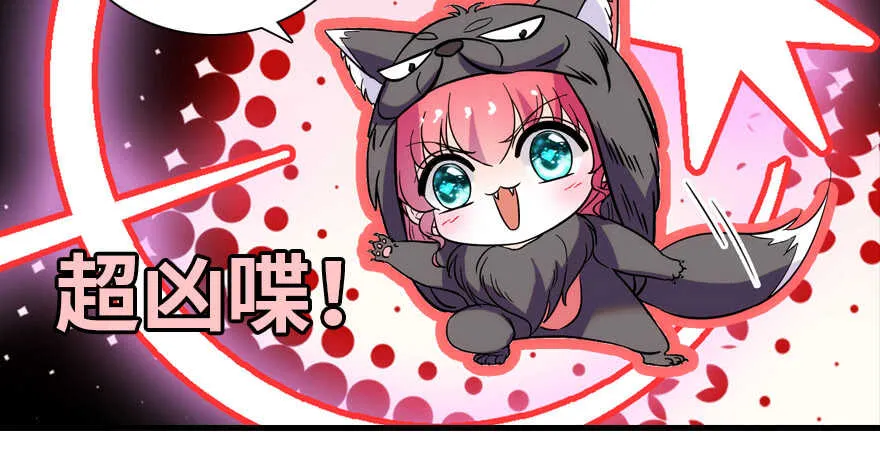 第188话 嫌我还不够努力吗？ 第99页
