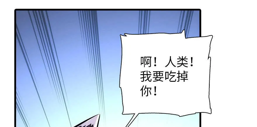 第188话 嫌我还不够努力吗？ 第101页