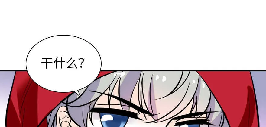 第188话 嫌我还不够努力吗？ 第104页