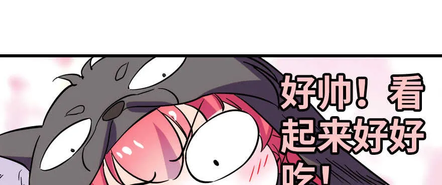 第188话 嫌我还不够努力吗？ 第106页