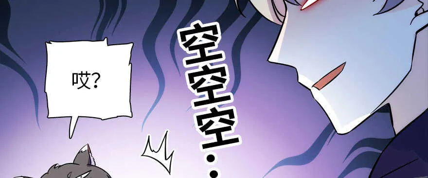 第188话 嫌我还不够努力吗？ 第116页