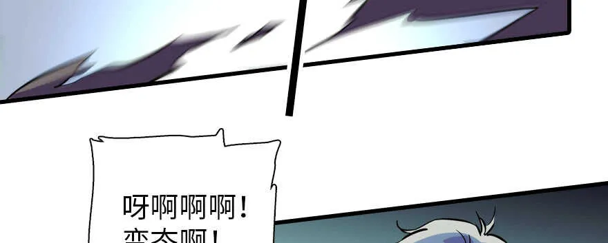 第188话 嫌我还不够努力吗？ 第119页
