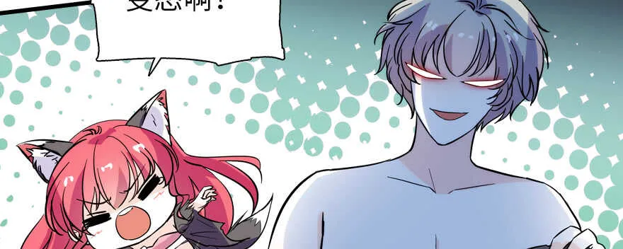 第188话 嫌我还不够努力吗？ 第120页