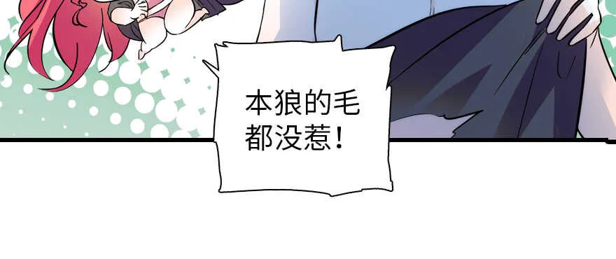 第188话 嫌我还不够努力吗？ 第121页