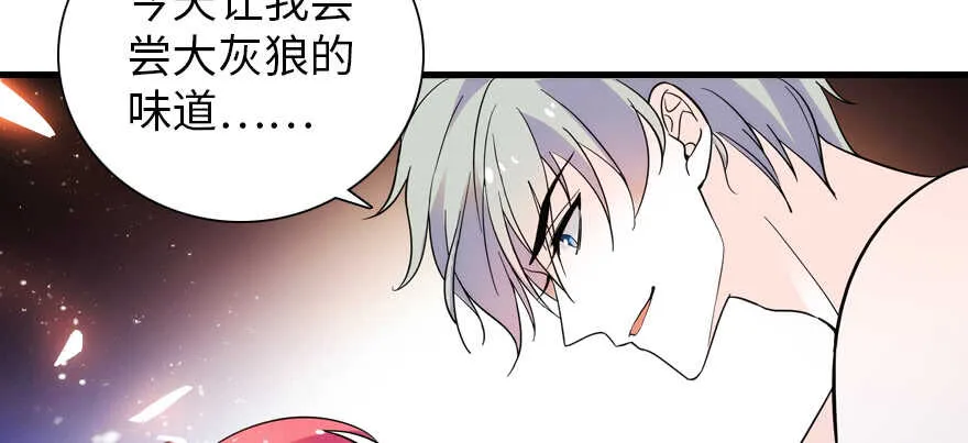 第188话 嫌我还不够努力吗？ 第125页