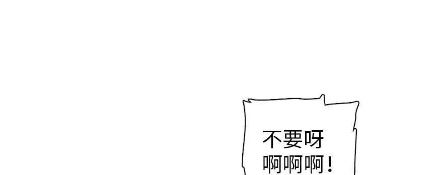 第188话 嫌我还不够努力吗？ 第127页