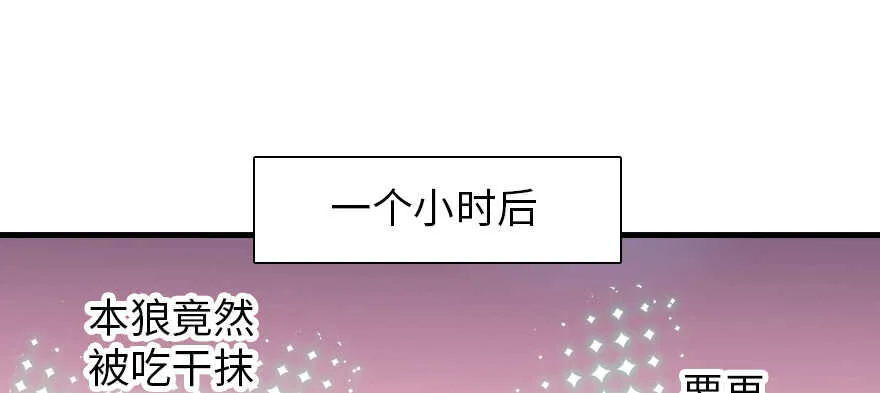 第188话 嫌我还不够努力吗？ 第130页