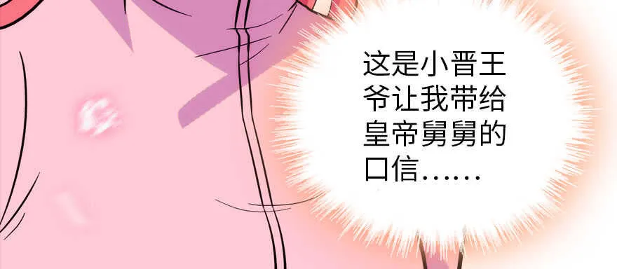 第187话 狗溜人？ 第6页