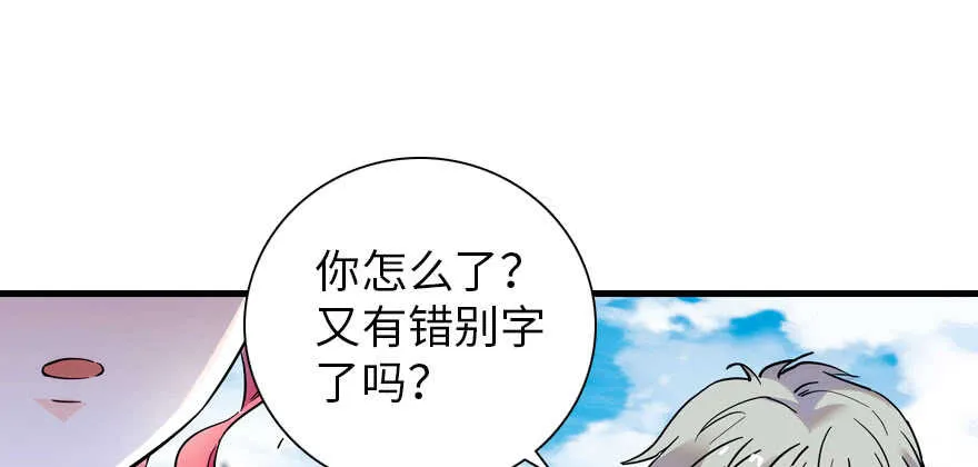 第187话 狗溜人？ 第15页
