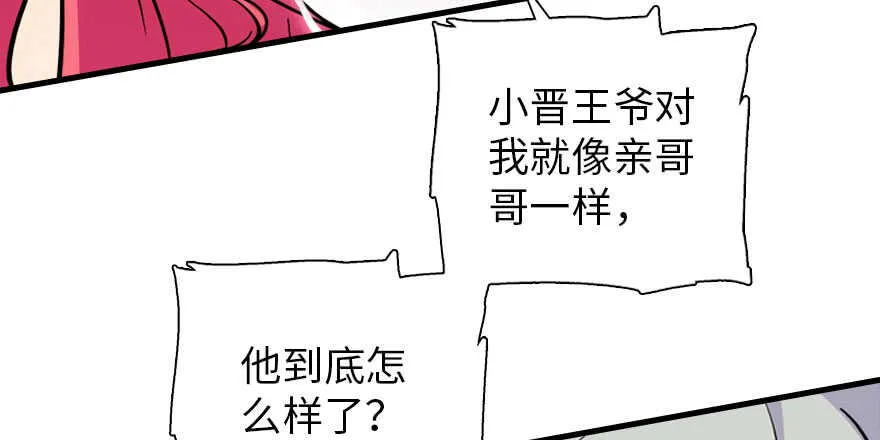 第187话 狗溜人？ 第32页