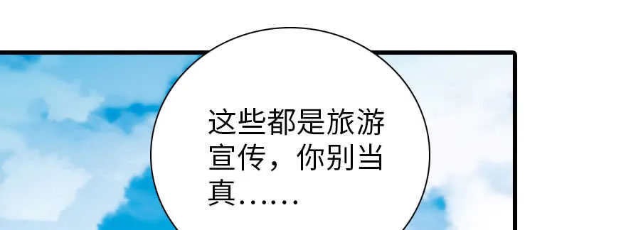 第187话 狗溜人？ 第35页
