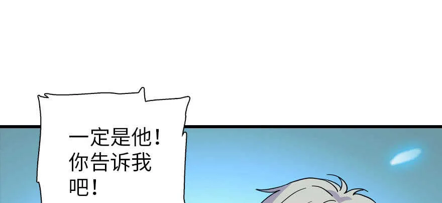 第187话 狗溜人？ 第43页