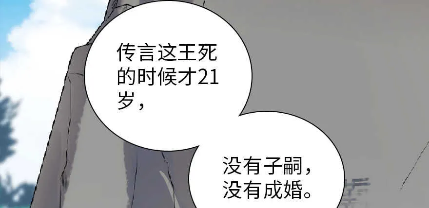 第187话 狗溜人？ 第53页