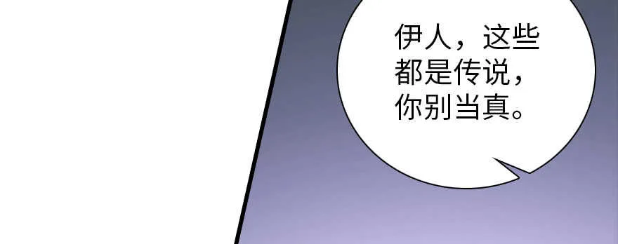 第187话 狗溜人？ 第57页