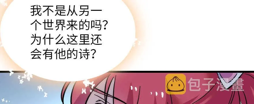 第187话 狗溜人？ 第62页