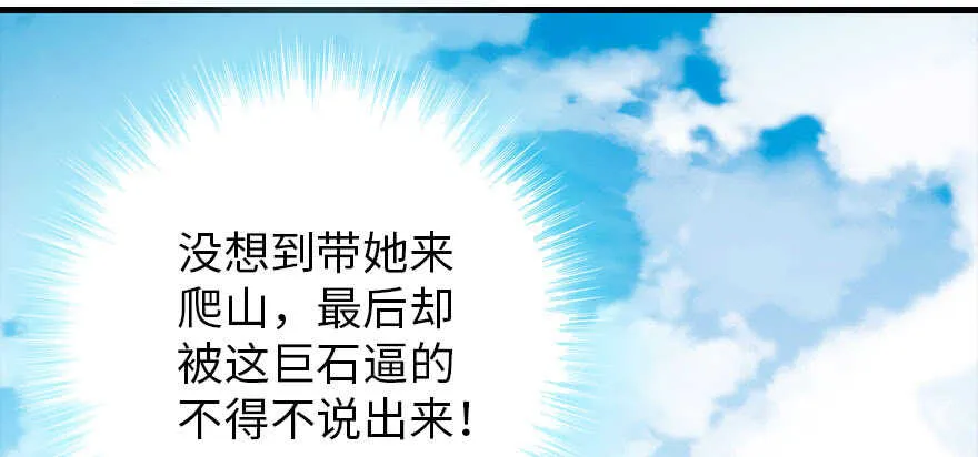 第187话 狗溜人？ 第67页