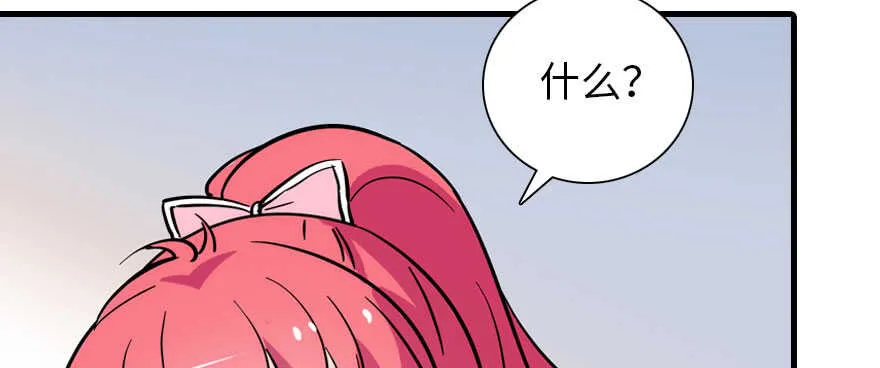 第187话 狗溜人？ 第75页