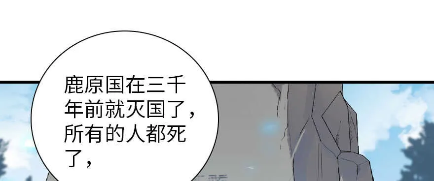 第187话 狗溜人？ 第78页