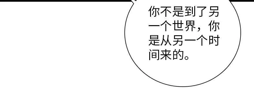 第187话 狗溜人？ 第80页