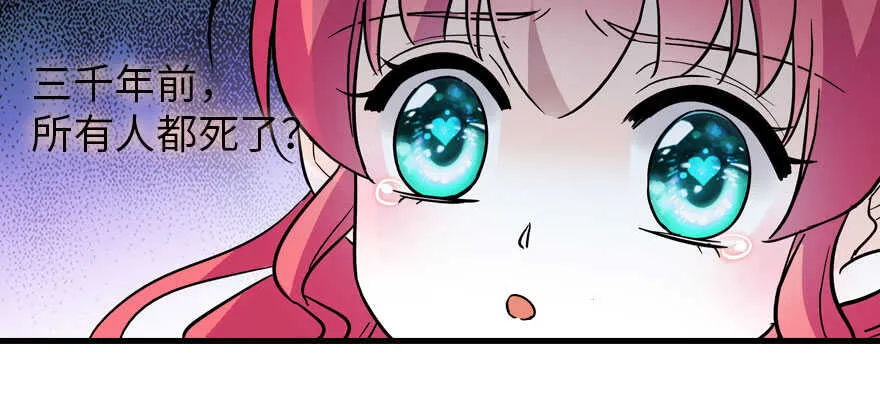 第187话 狗溜人？ 第82页
