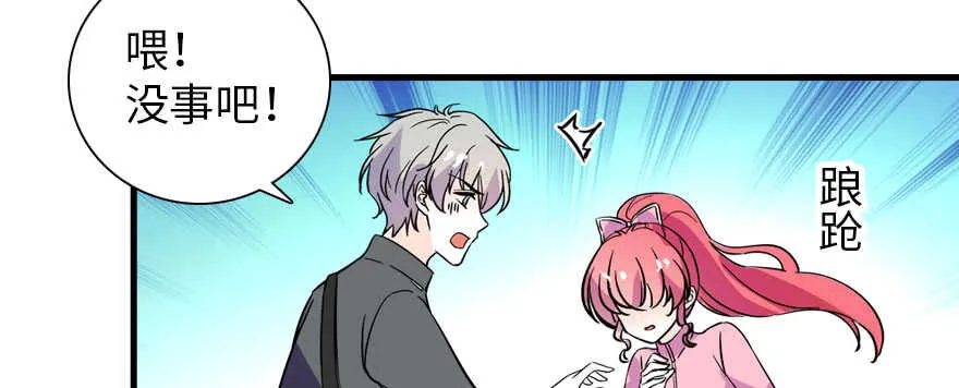 第187话 狗溜人？ 第84页
