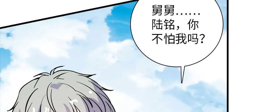 第187话 狗溜人？ 第86页