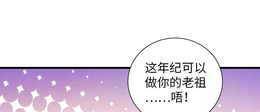 第187话 狗溜人？ 第93页