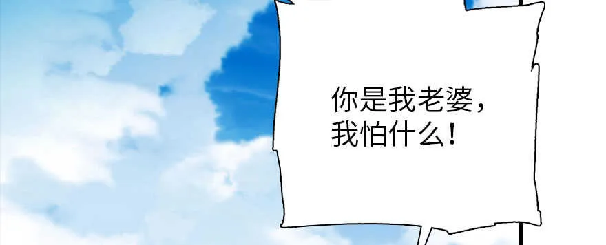 第187话 狗溜人？ 第97页