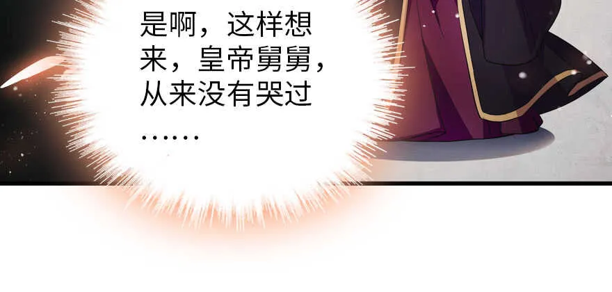 第187话 狗溜人？ 第131页