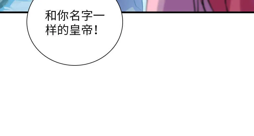 第187话 狗溜人？ 第138页