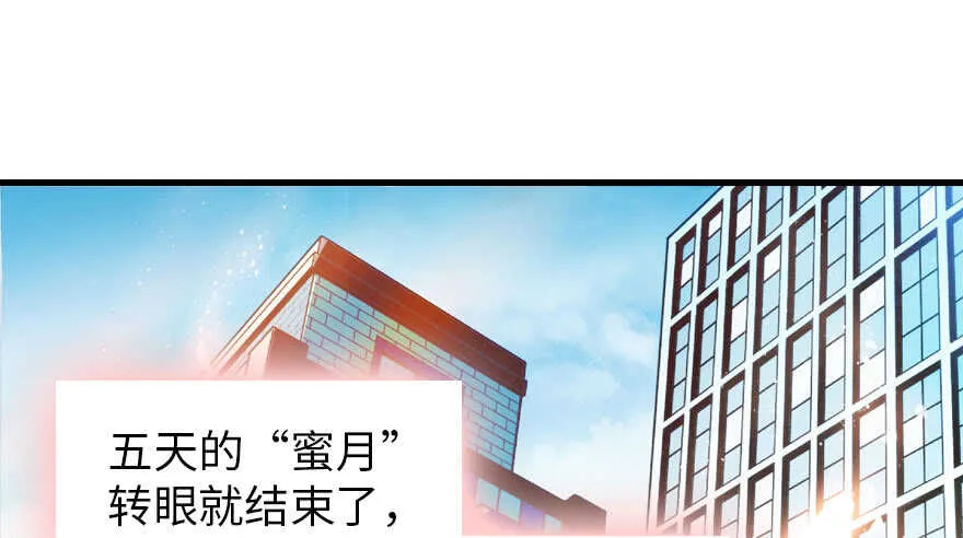 第189话 卑微景澈在线被拒 第2页