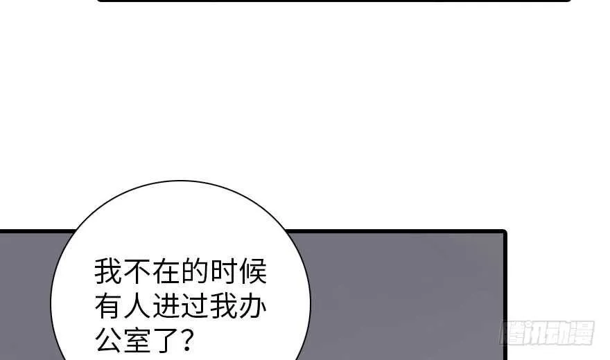 第189话 卑微景澈在线被拒 第20页