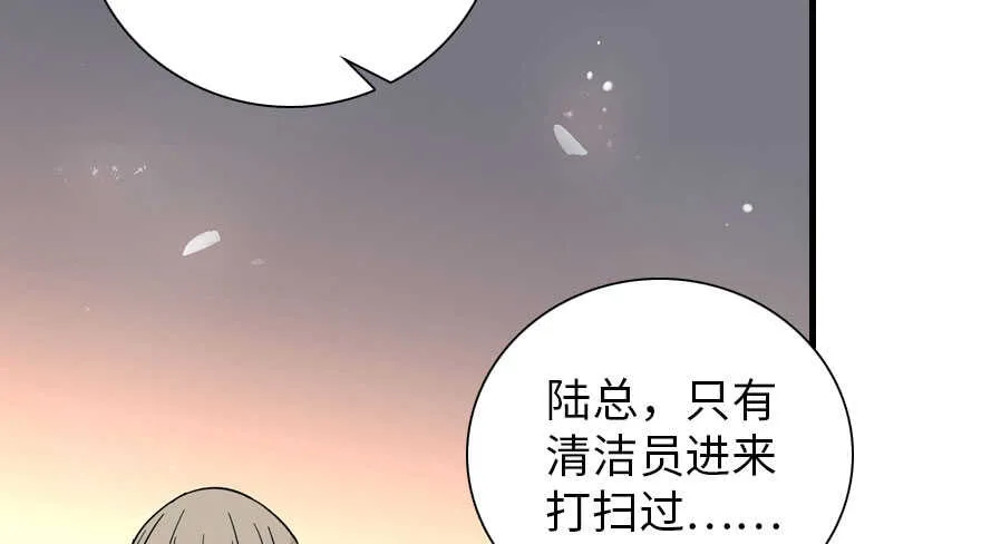 第189话 卑微景澈在线被拒 第21页
