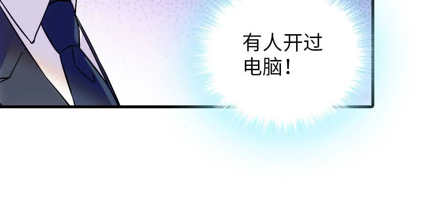 第189话 卑微景澈在线被拒 第29页