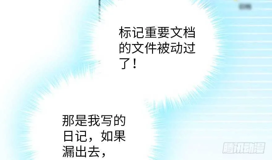第189话 卑微景澈在线被拒 第31页