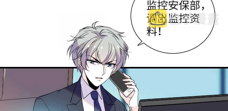 第189话 卑微景澈在线被拒 第33页