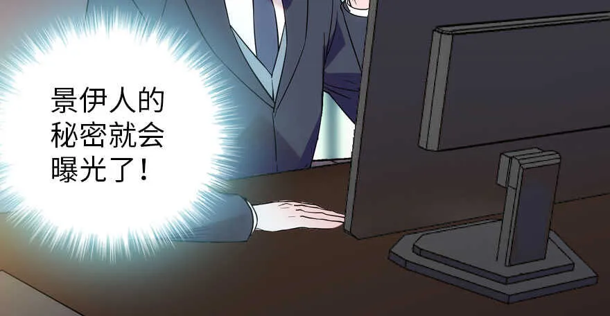 第189话 卑微景澈在线被拒 第34页