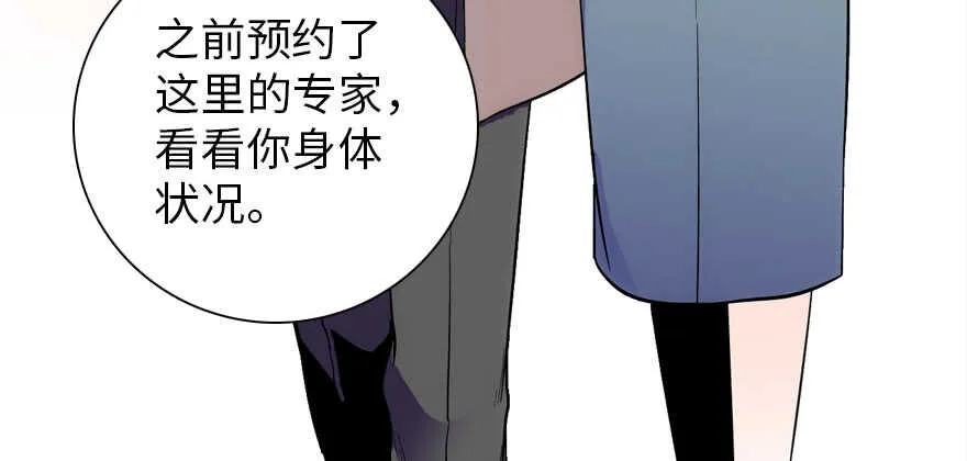 第189话 卑微景澈在线被拒 第42页