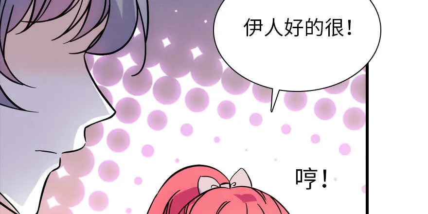 第189话 卑微景澈在线被拒 第45页