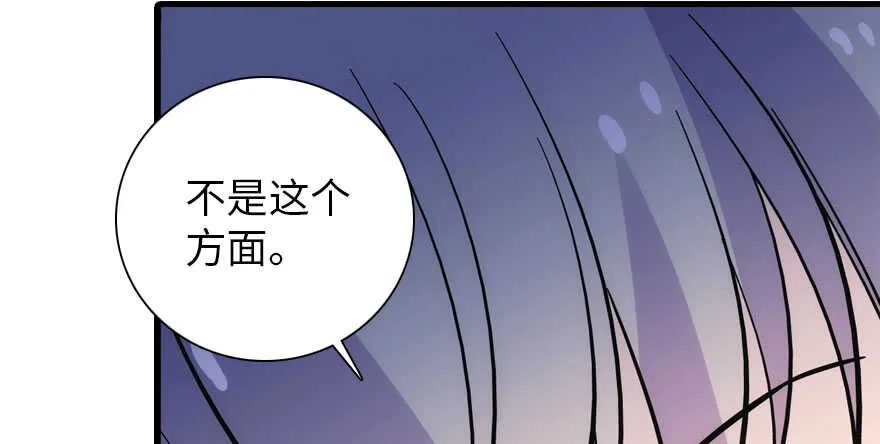第189话 卑微景澈在线被拒 第48页