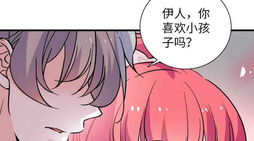 第189话 卑微景澈在线被拒 第51页