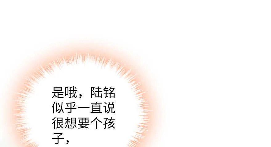 第189话 卑微景澈在线被拒 第60页