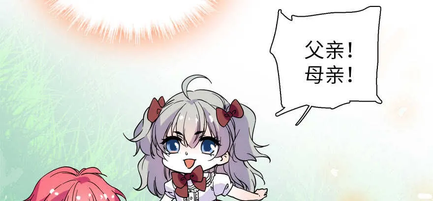 第189话 卑微景澈在线被拒 第61页