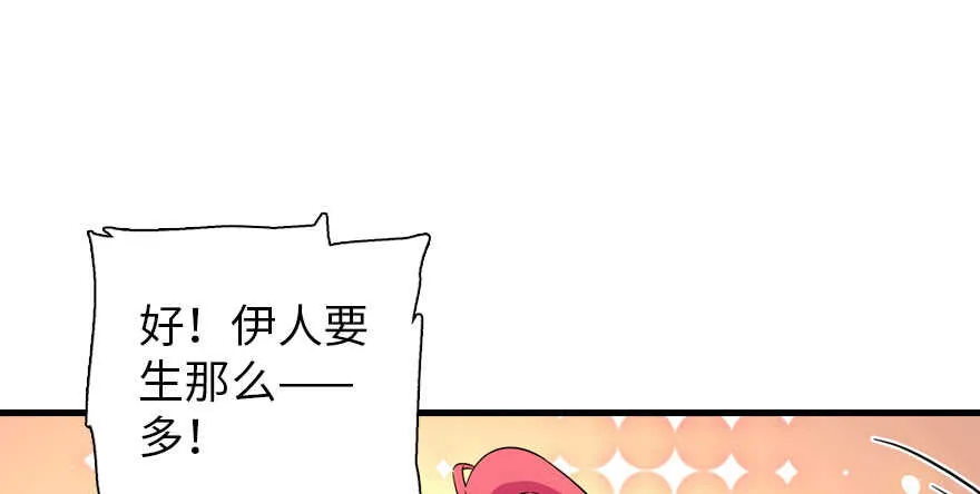 第189话 卑微景澈在线被拒 第64页