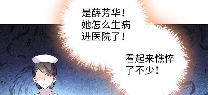 第189话 卑微景澈在线被拒 第86页