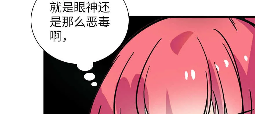 第189话 卑微景澈在线被拒 第90页