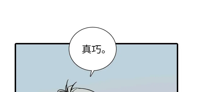 第189话 卑微景澈在线被拒 第95页