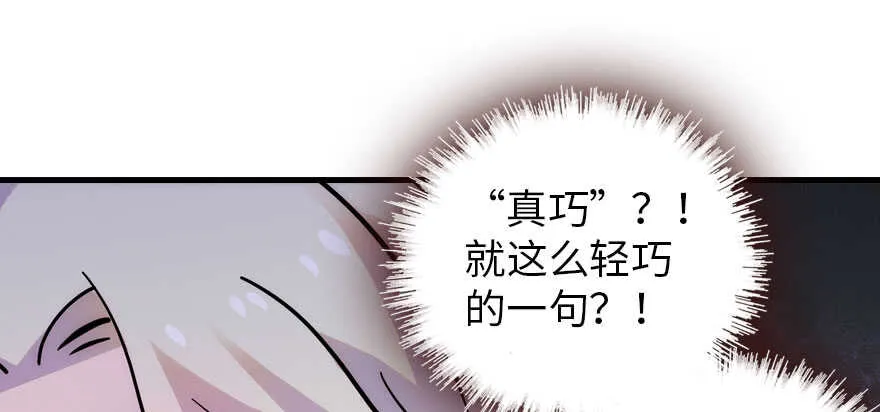 第189话 卑微景澈在线被拒 第99页