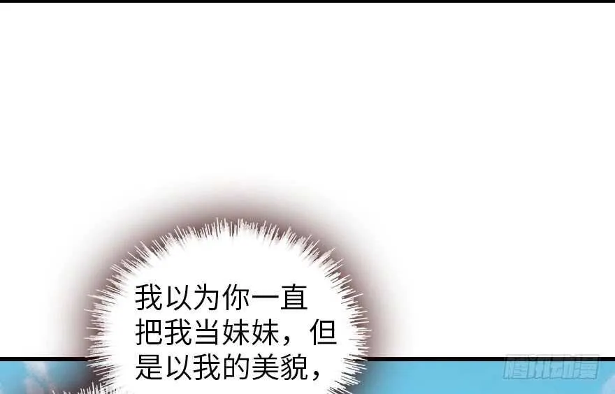第189话 卑微景澈在线被拒 第101页
